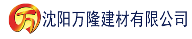 沈阳色国产在线视频一区建材有限公司_沈阳轻质石膏厂家抹灰_沈阳石膏自流平生产厂家_沈阳砌筑砂浆厂家